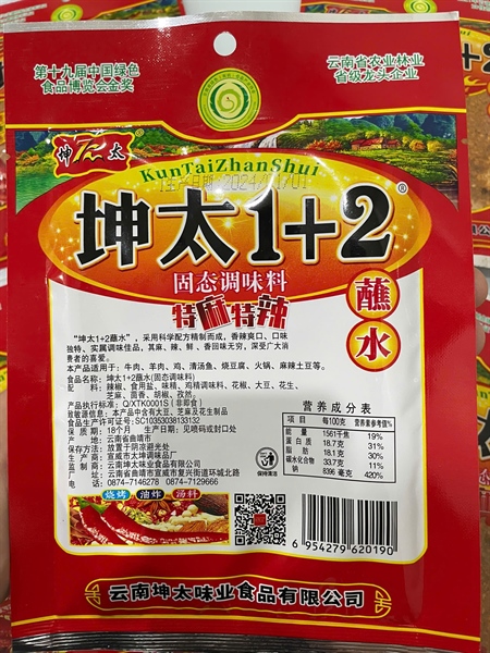 Ớt bột 1+2 100gr